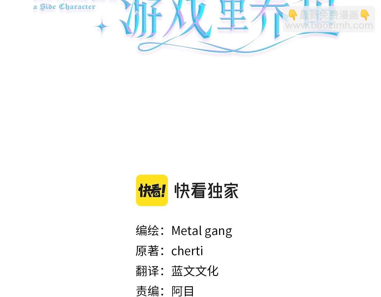 第19话 吸血鬼游戏2