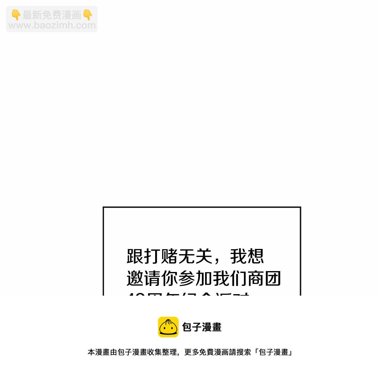 第19话 吸血鬼游戏204
