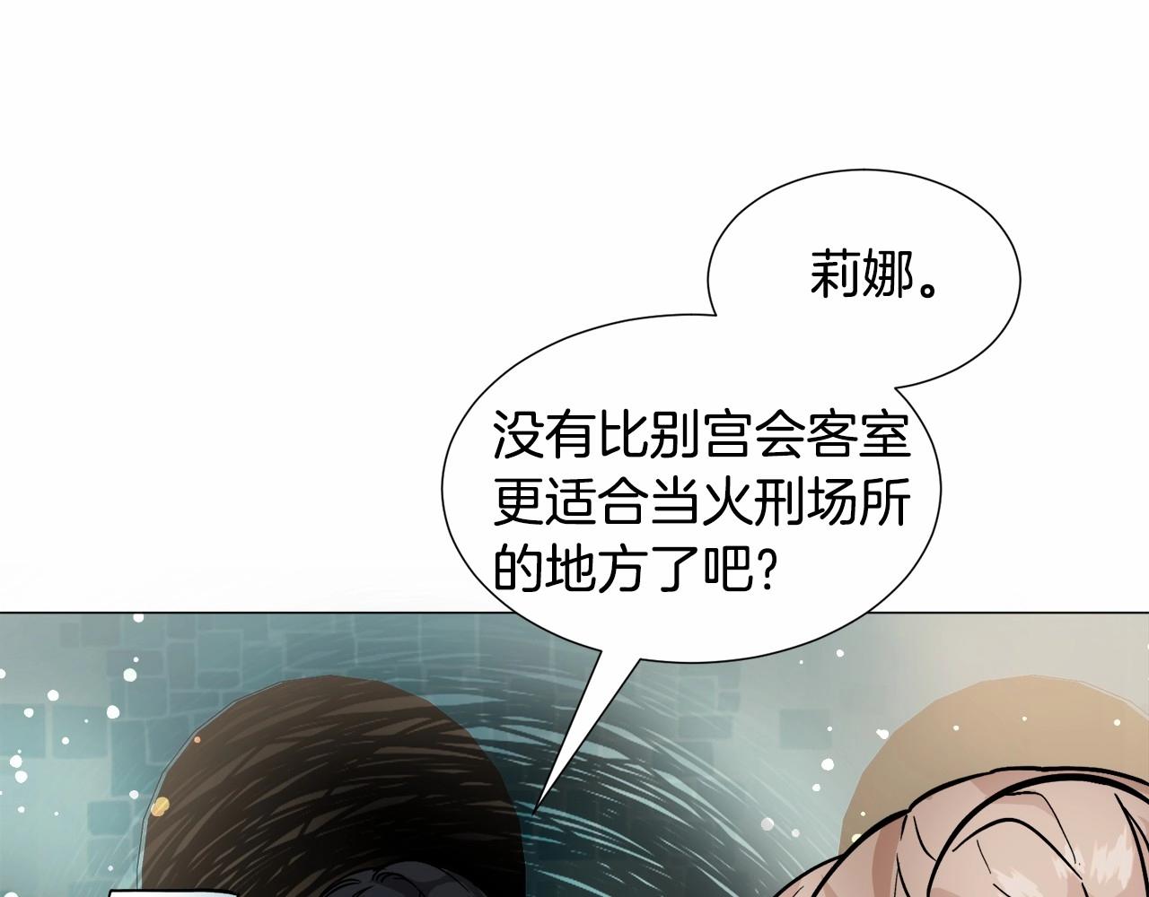 第19话 吸血鬼游戏218