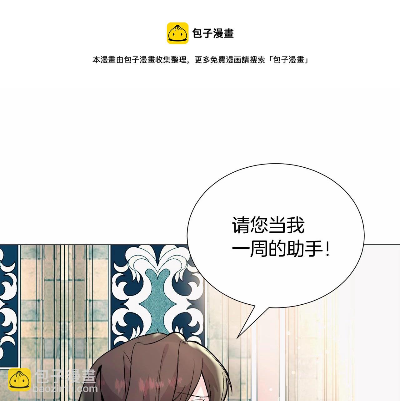 第19话 吸血鬼游戏28