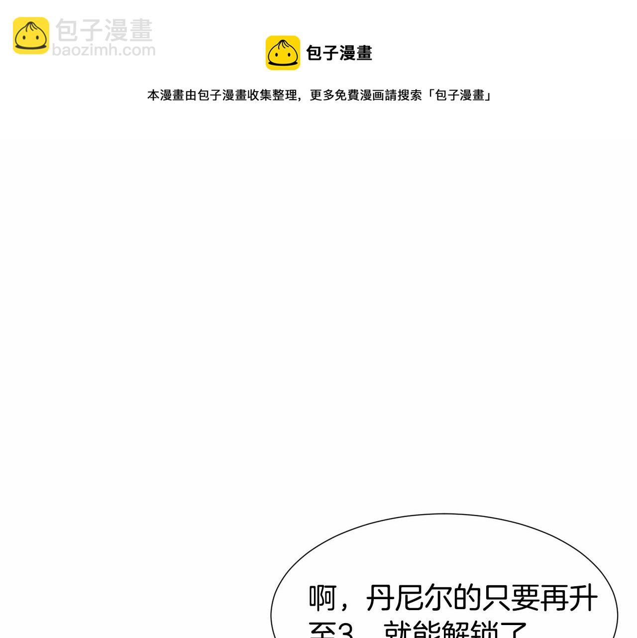 第19话 吸血鬼游戏4