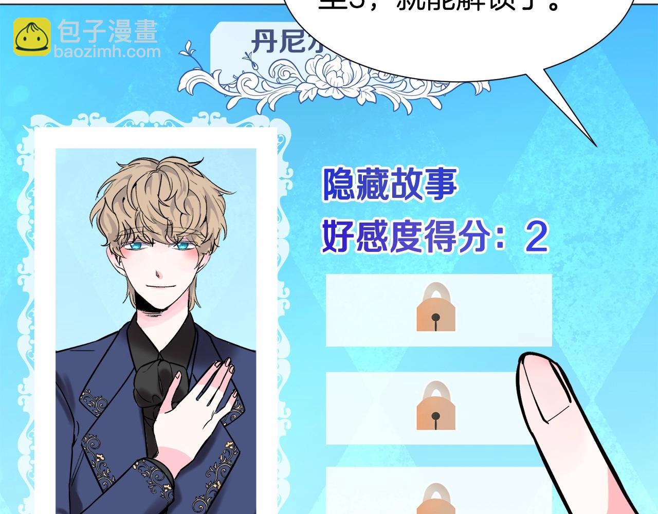 第19话 吸血鬼游戏5