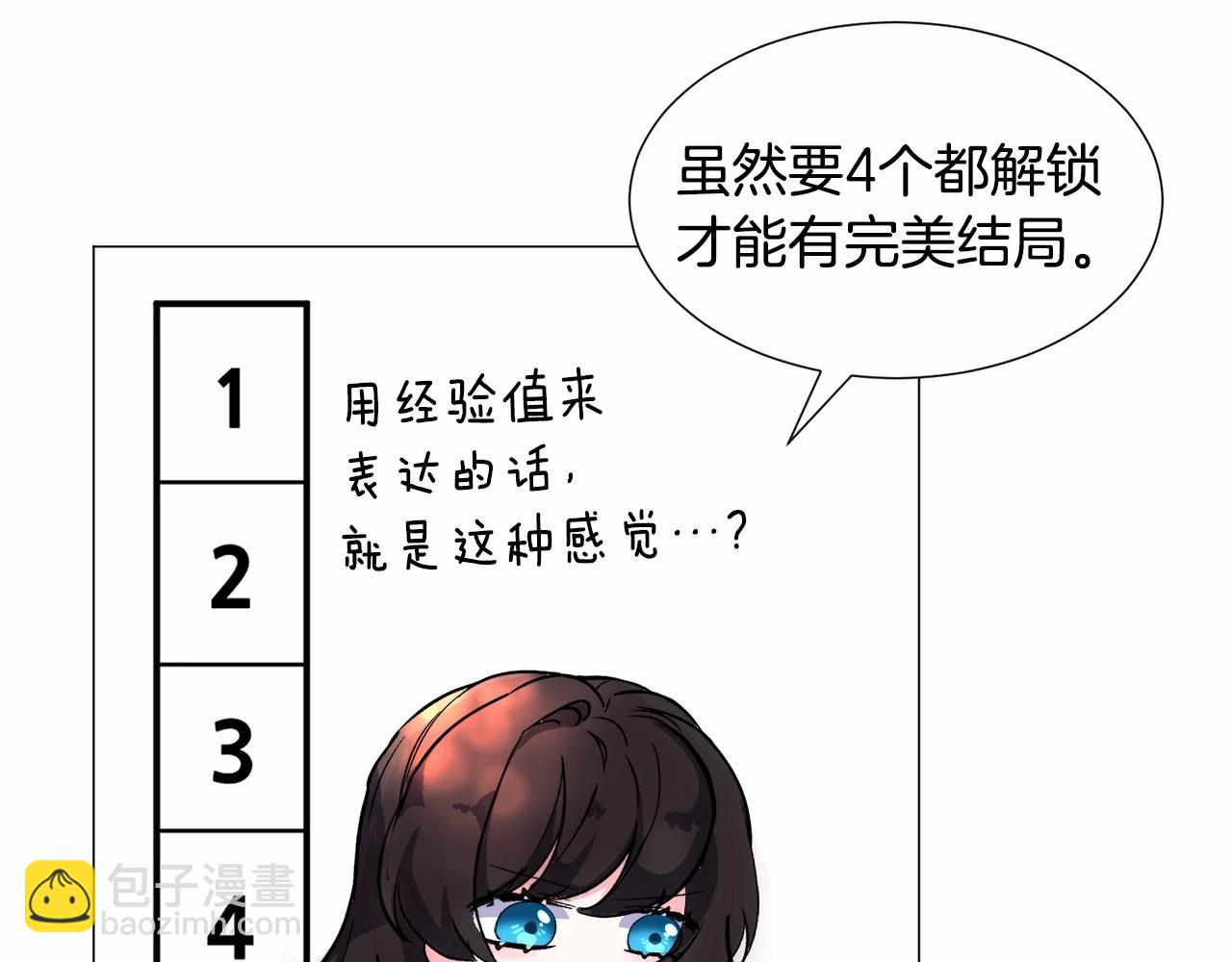 第19话 吸血鬼游戏7