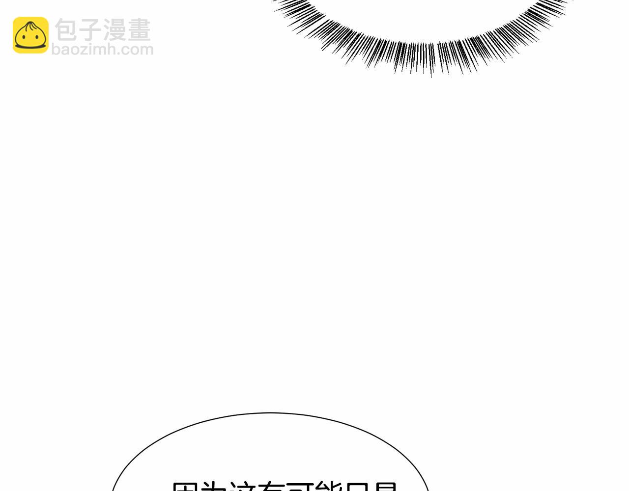 第19话 吸血鬼游戏75