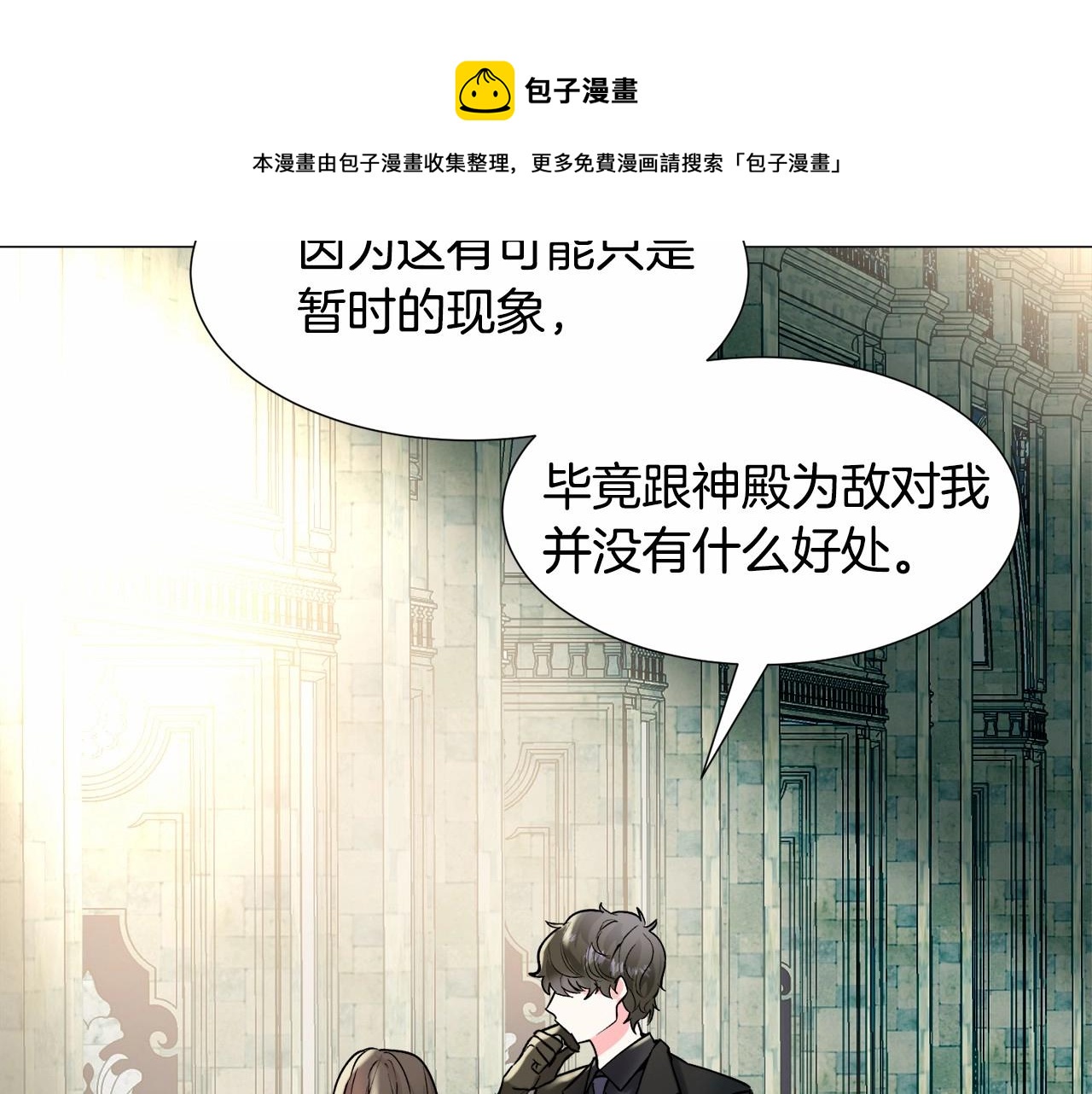 第19话 吸血鬼游戏76