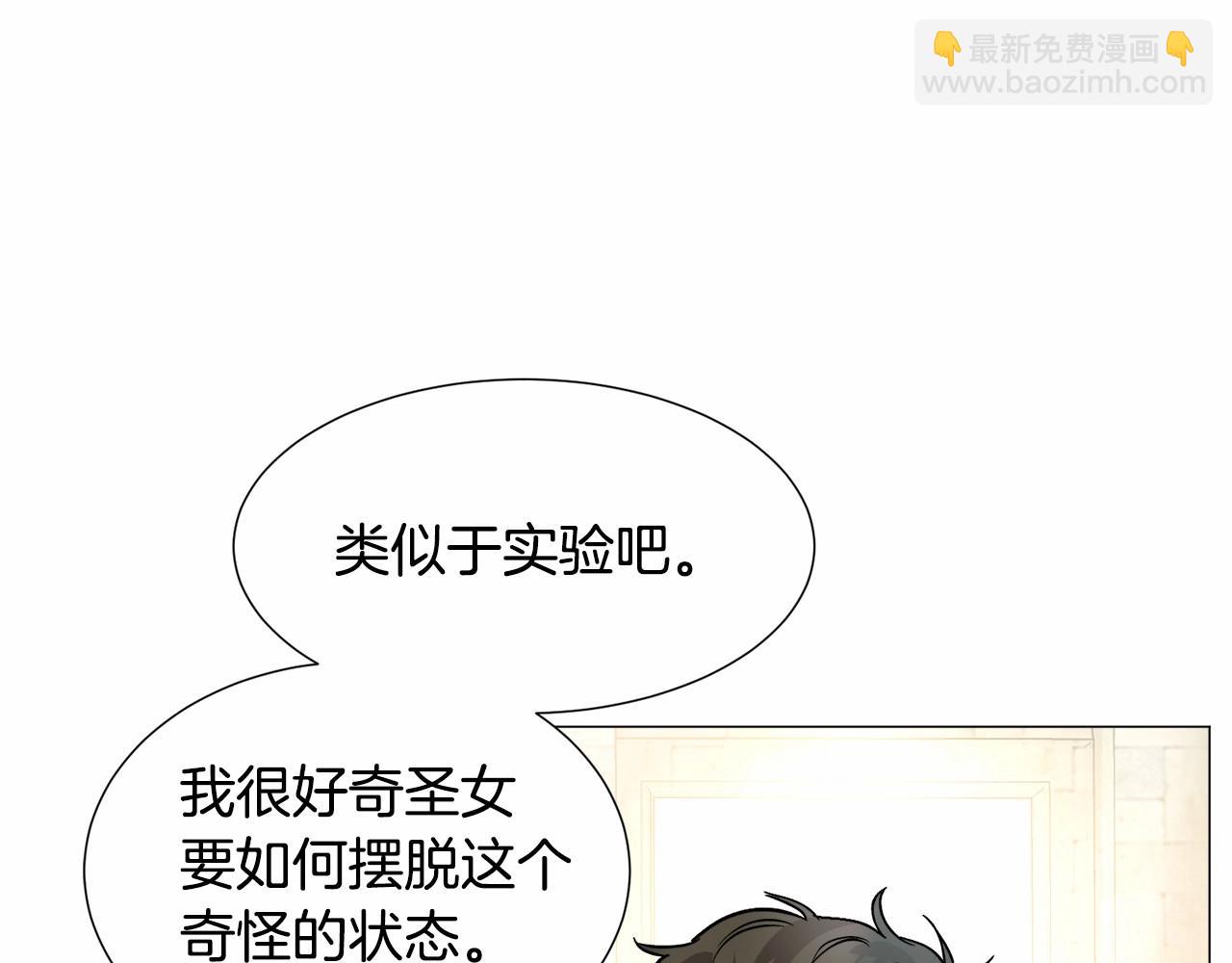 第19话 吸血鬼游戏78