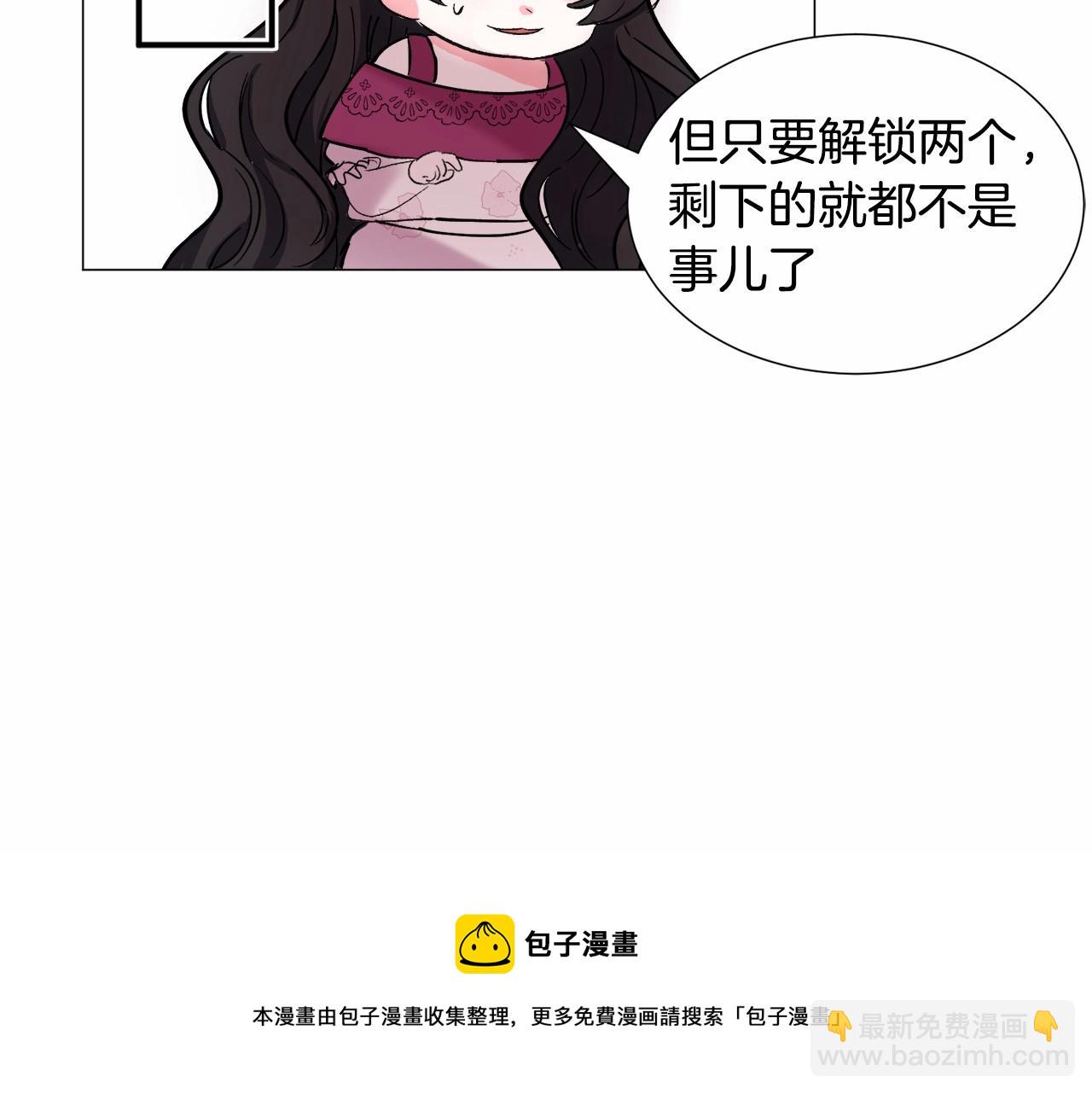 第19话 吸血鬼游戏8