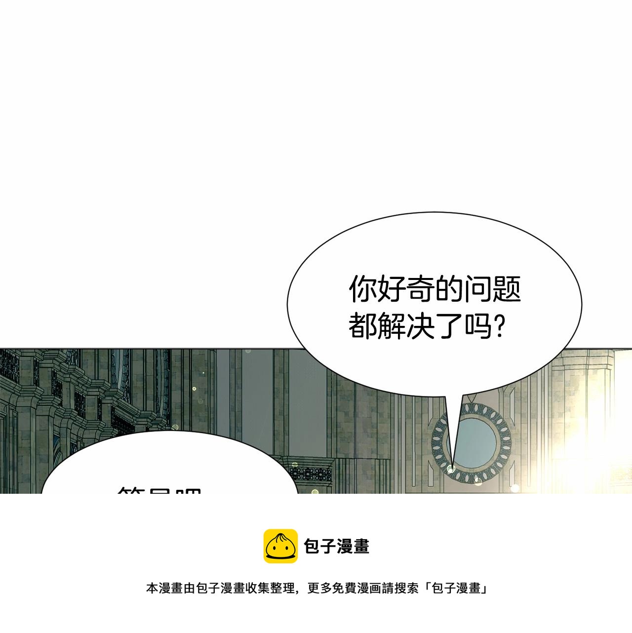 第19话 吸血鬼游戏88