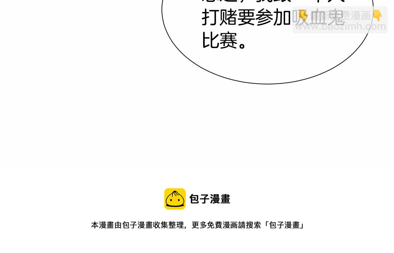 第19话 吸血鬼游戏96