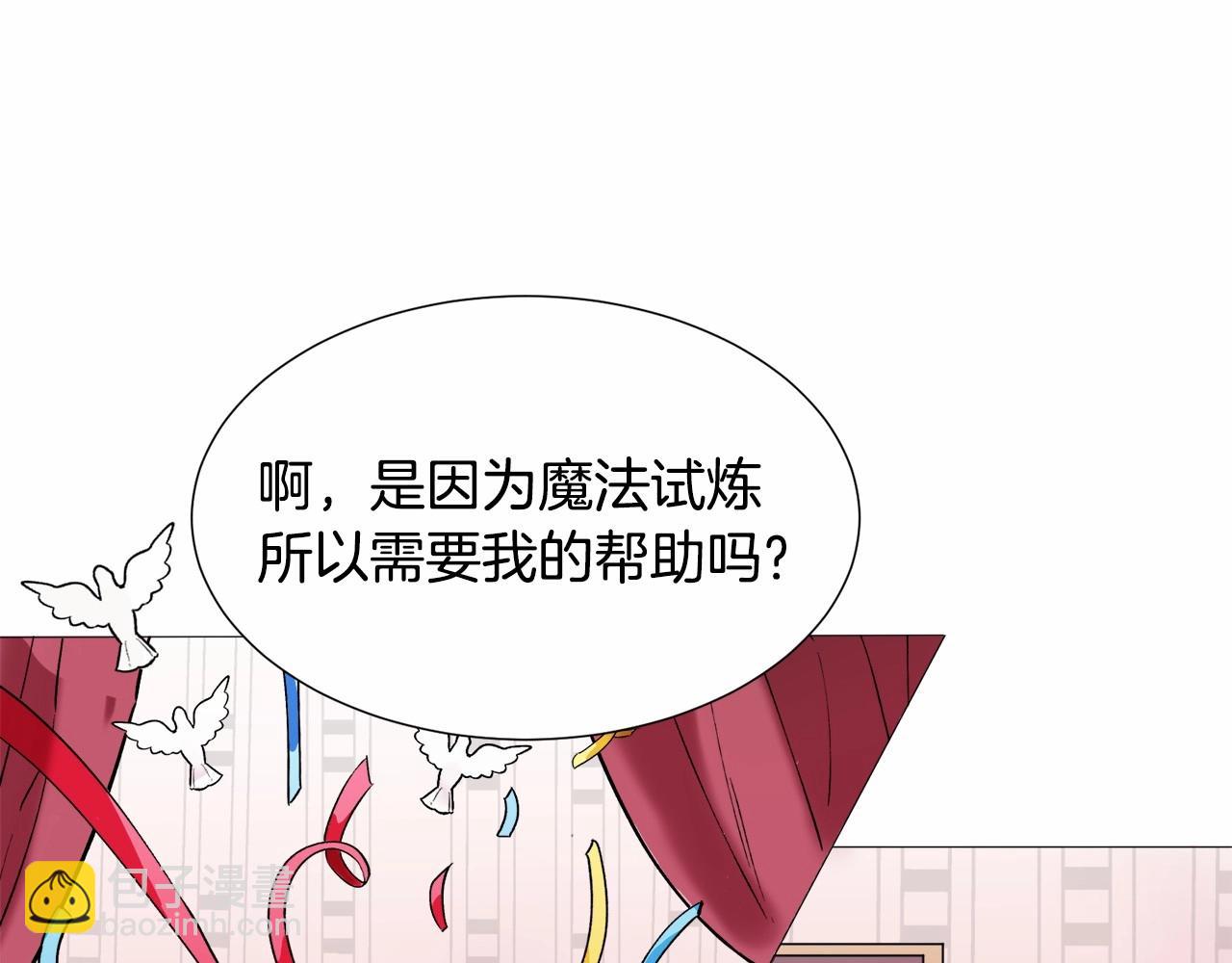 第19话 吸血鬼游戏97