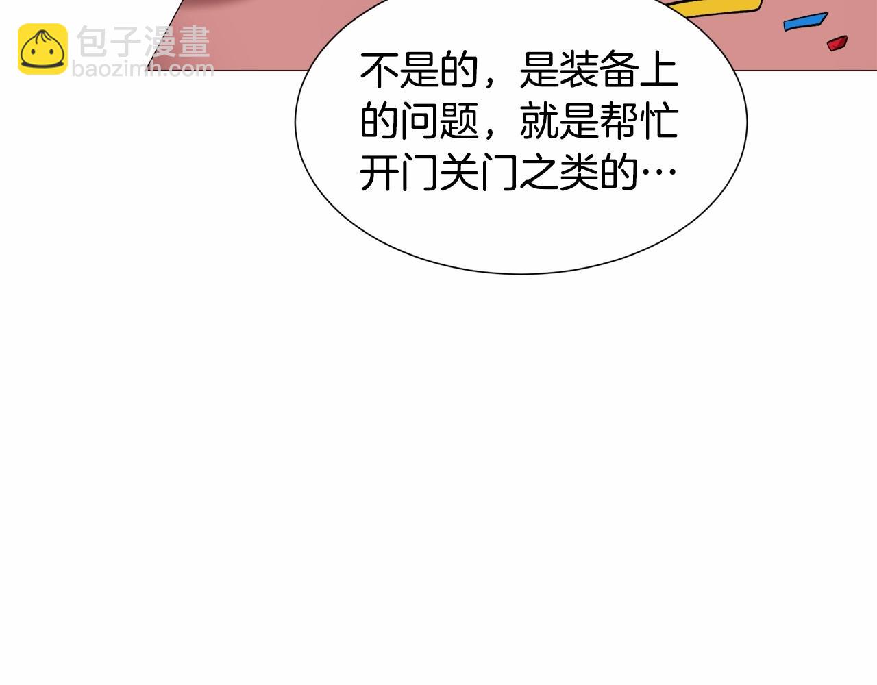 第19话 吸血鬼游戏99
