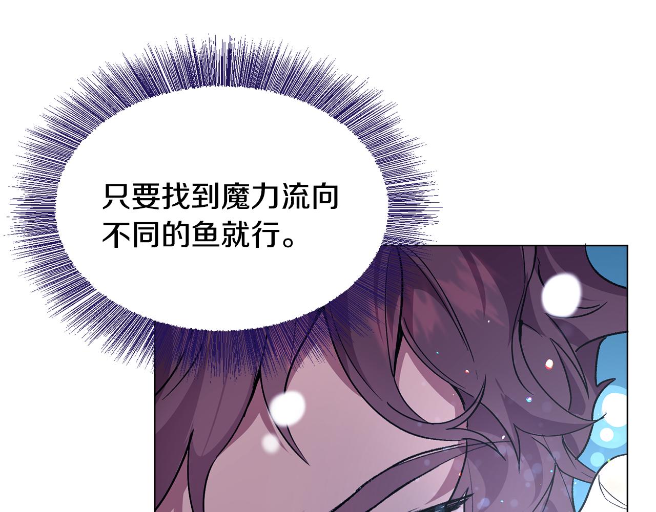 第26话 差点被淹死149