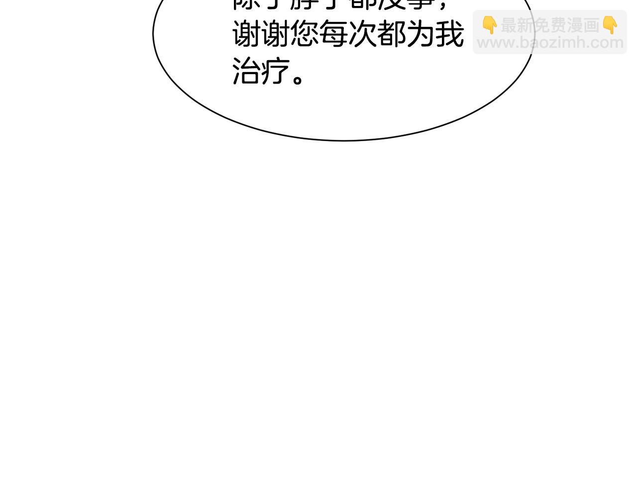 第37话 疗伤154