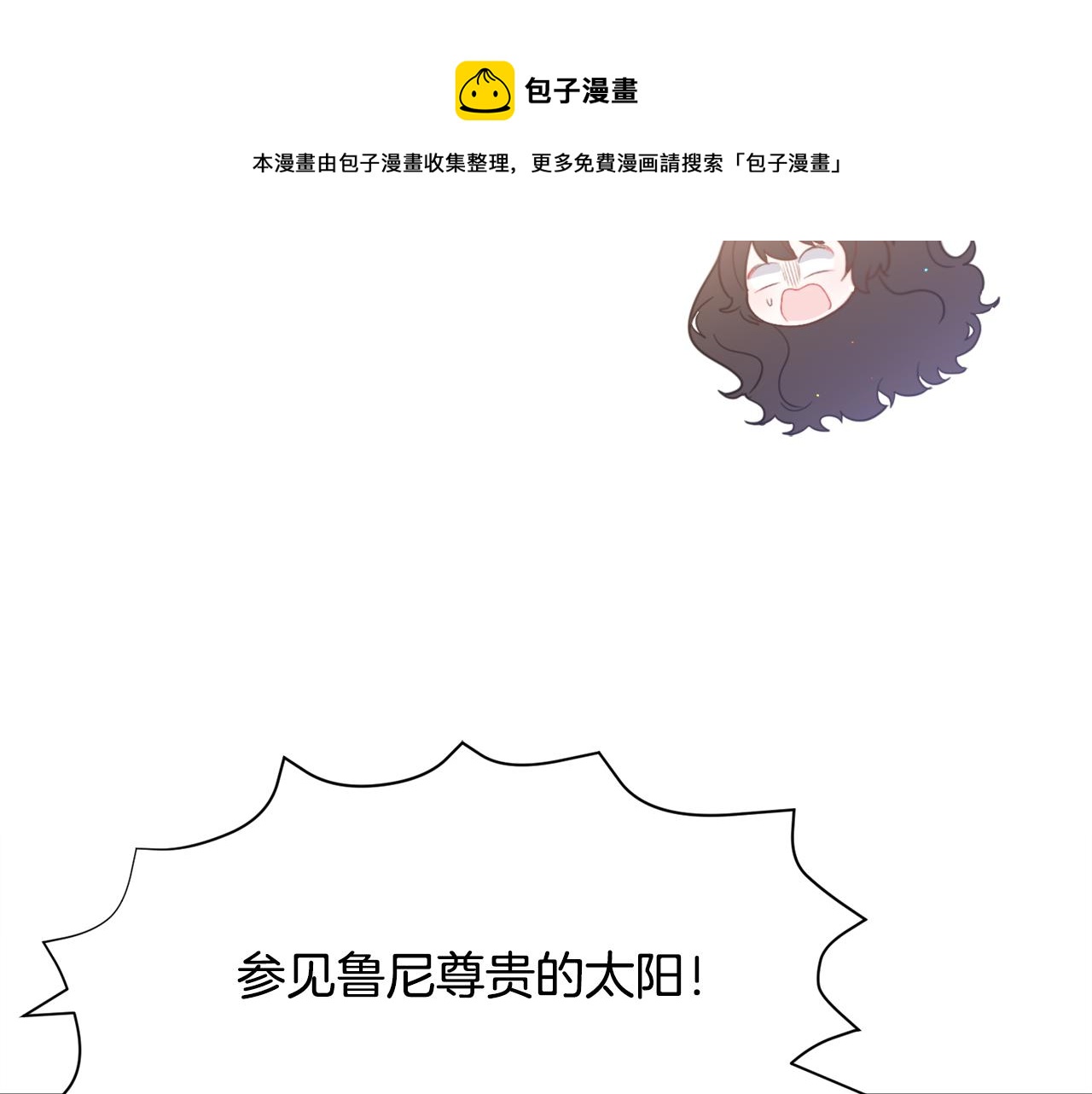 第38话 偶遇30