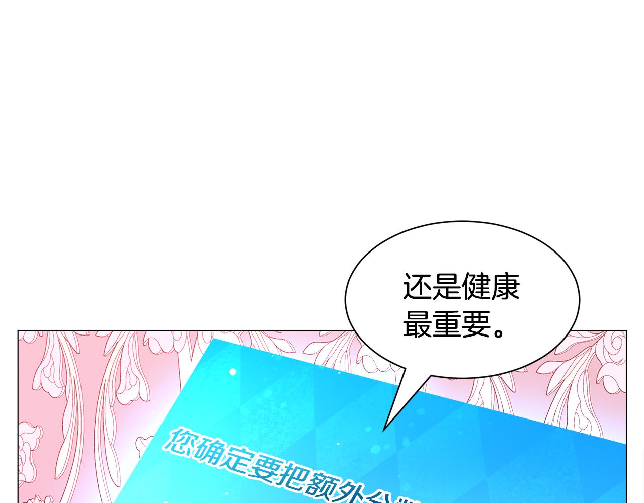 第42话 急救101