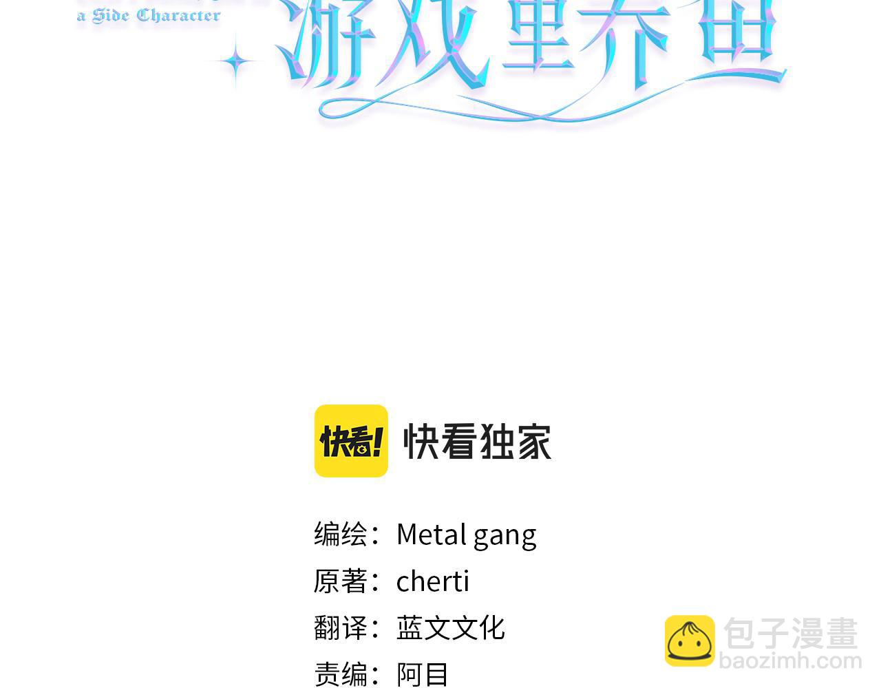 第42话 急救2