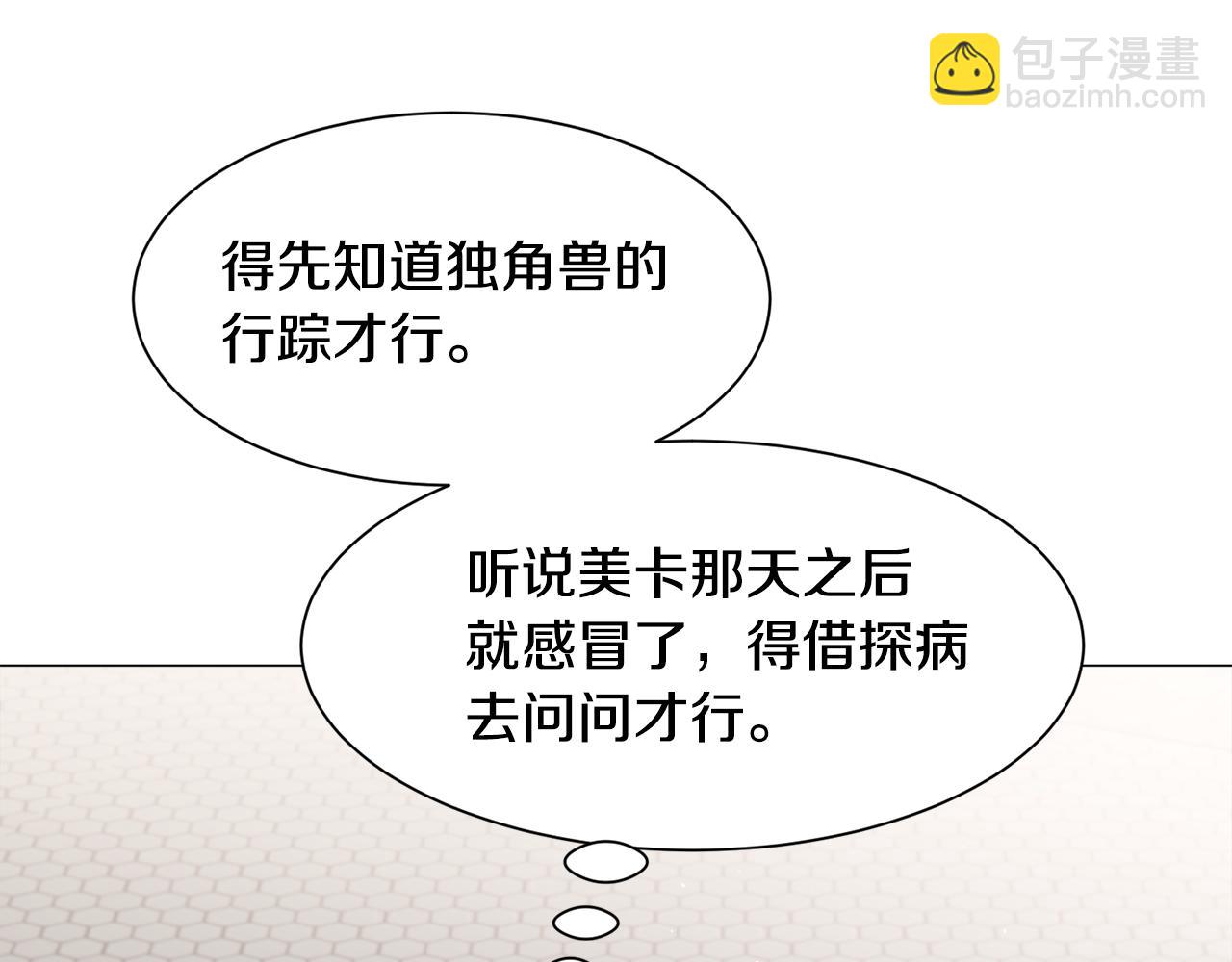 第49话 跑路112