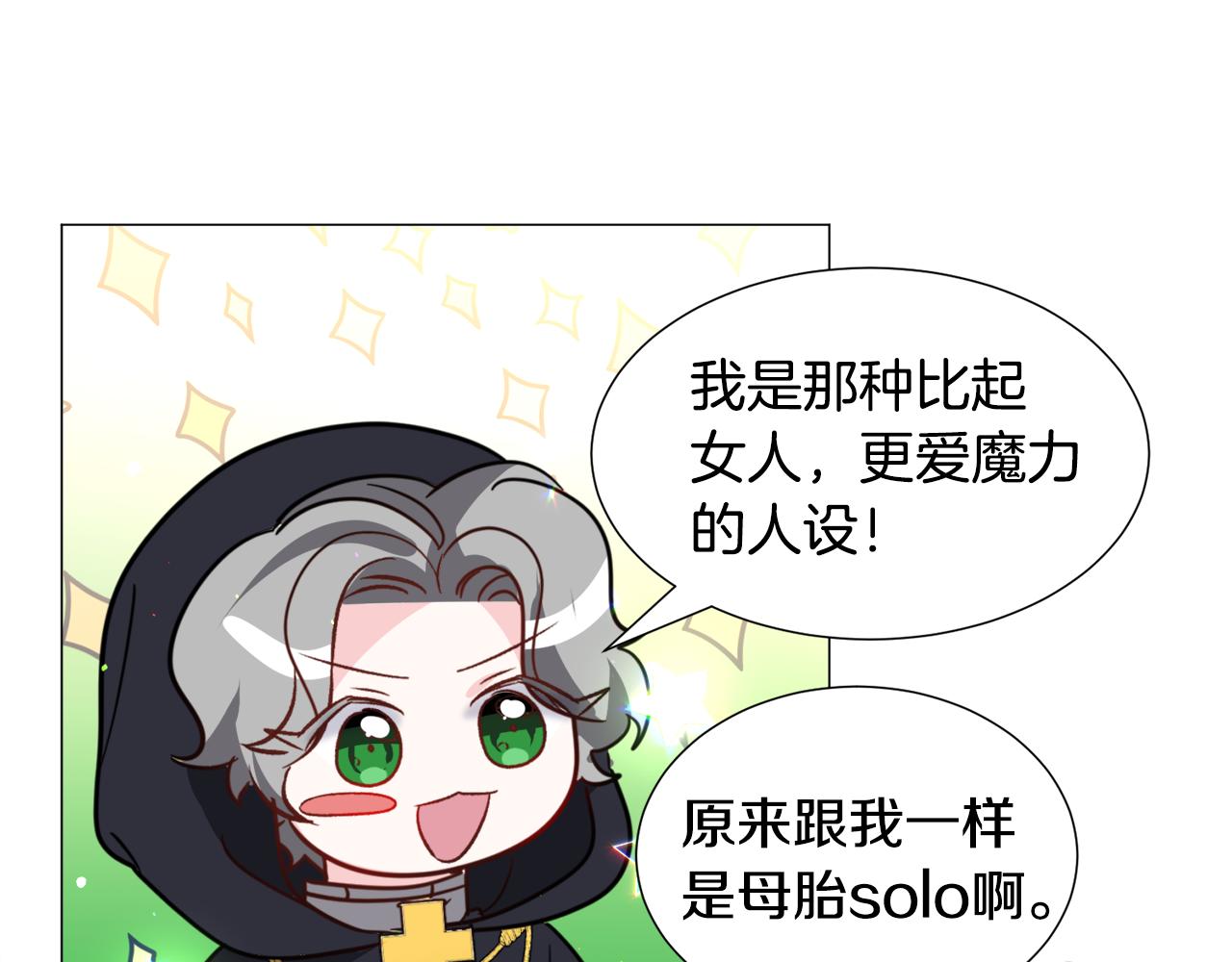 第56话 大公很不爽118