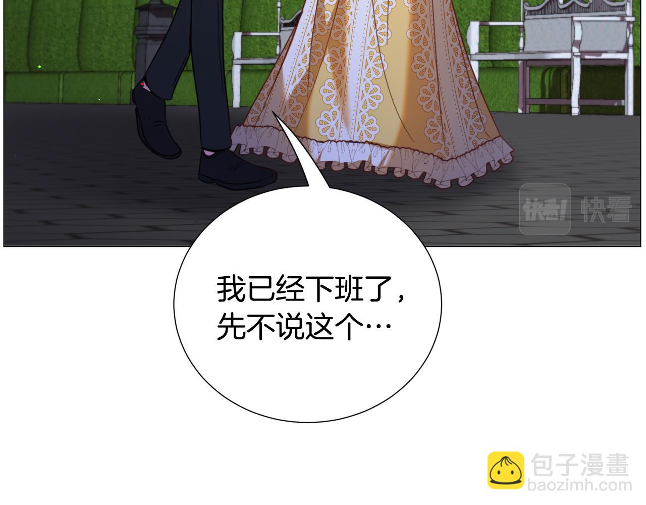 第56话 大公很不爽25