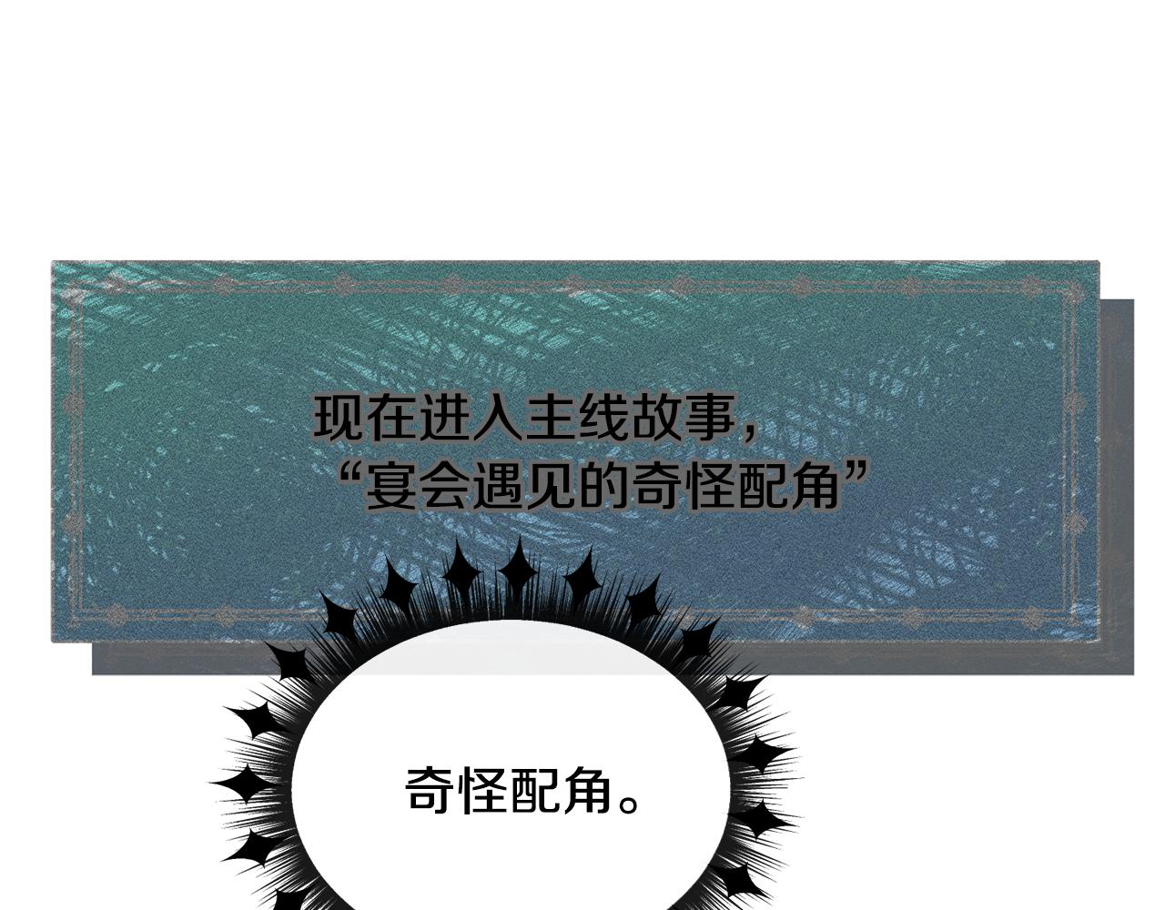 第56话 大公很不爽82