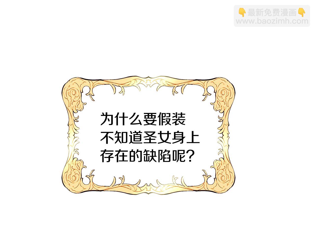 第56话 大公很不爽89