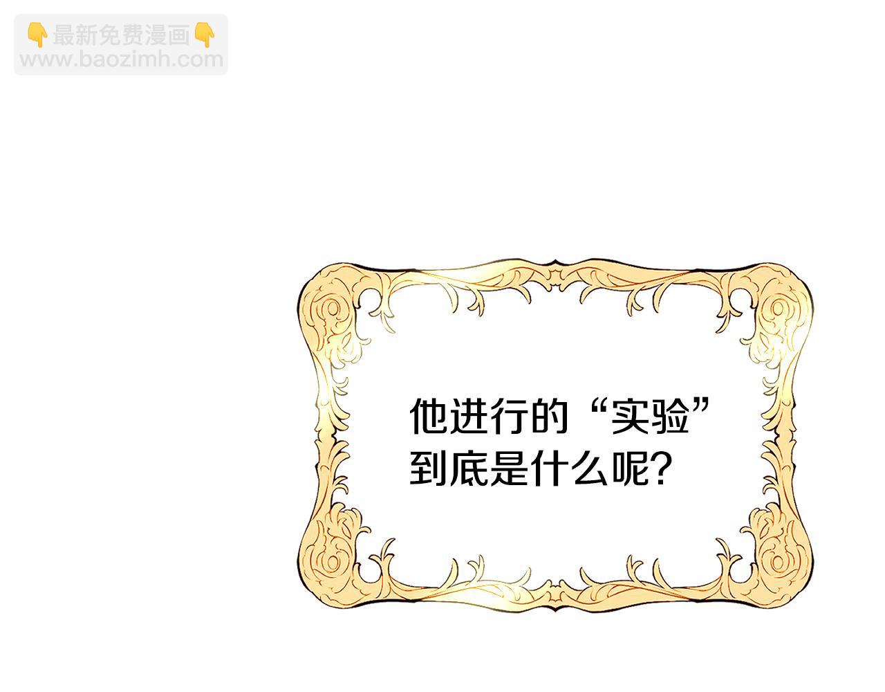 第56话 大公很不爽90