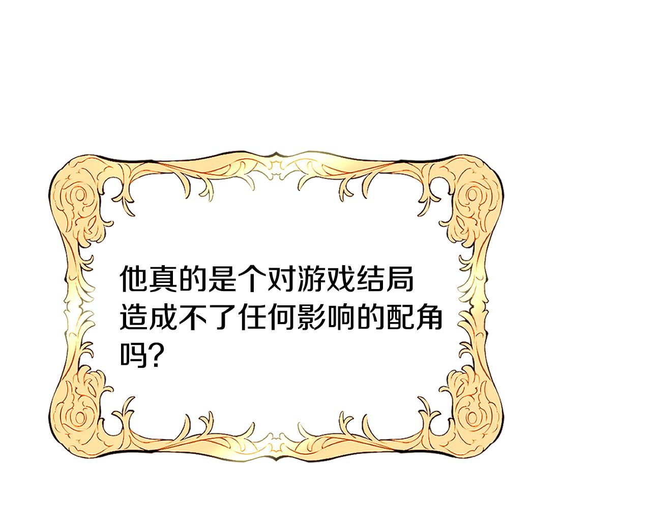 第56话 大公很不爽91