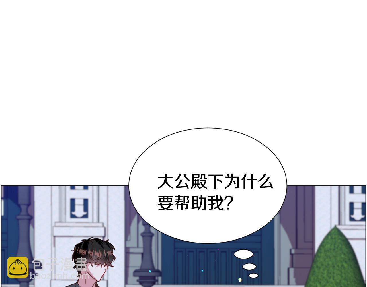 第56话 大公很不爽92