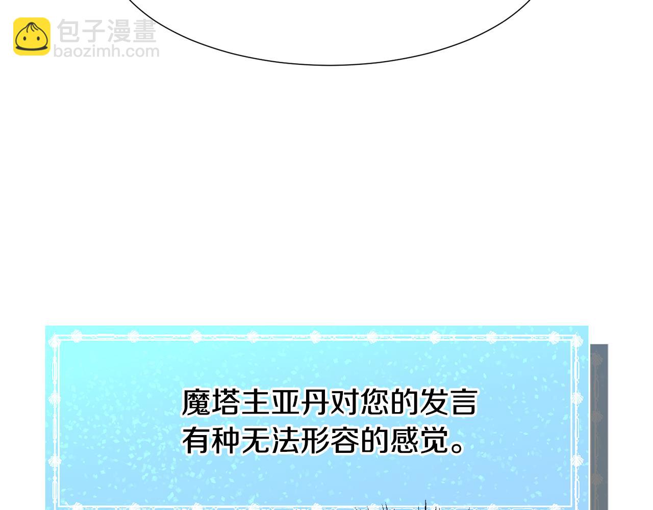 第57话 身份被识破105