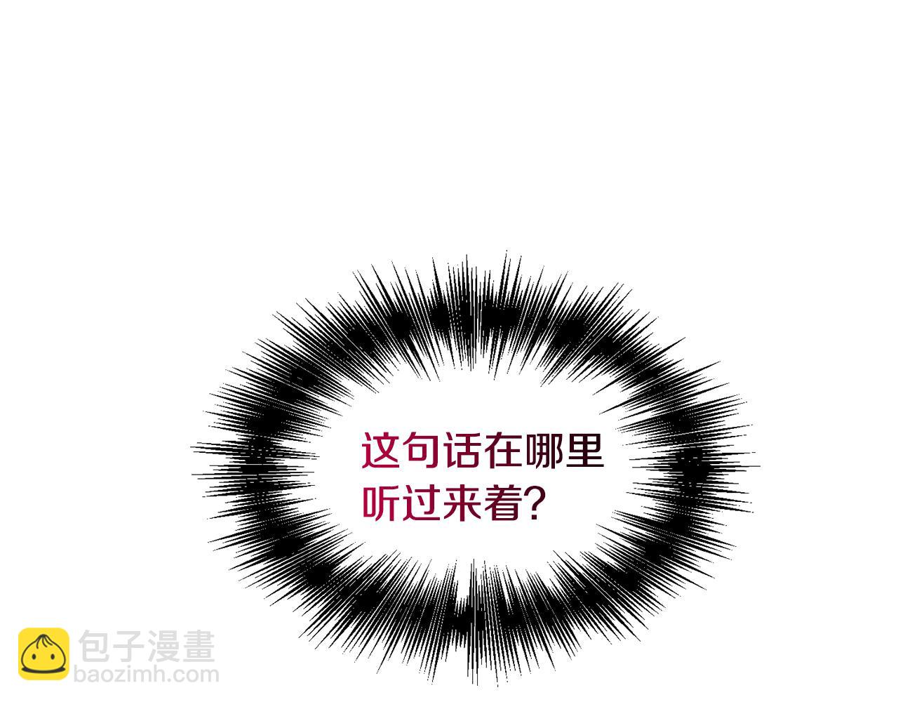 第57话 身份被识破118