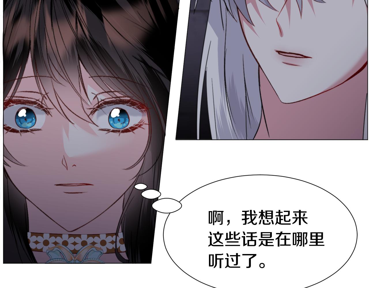 第57话 身份被识破129