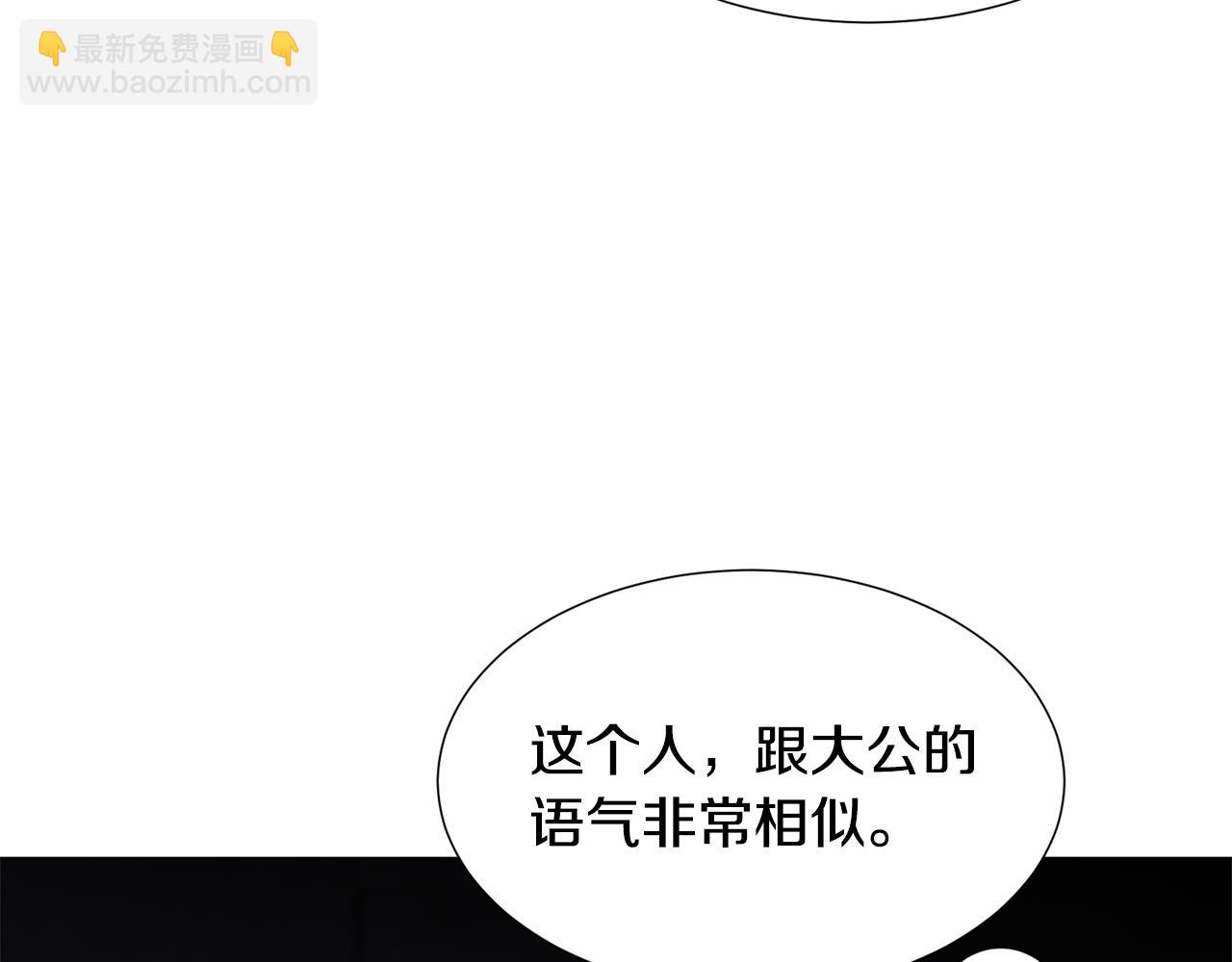 第57话 身份被识破130