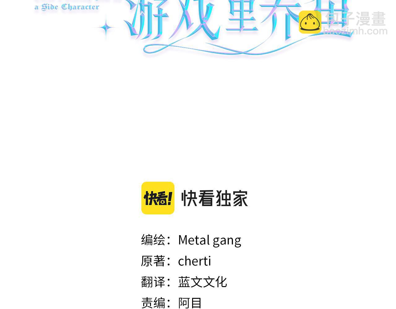 第57话 身份被识破2