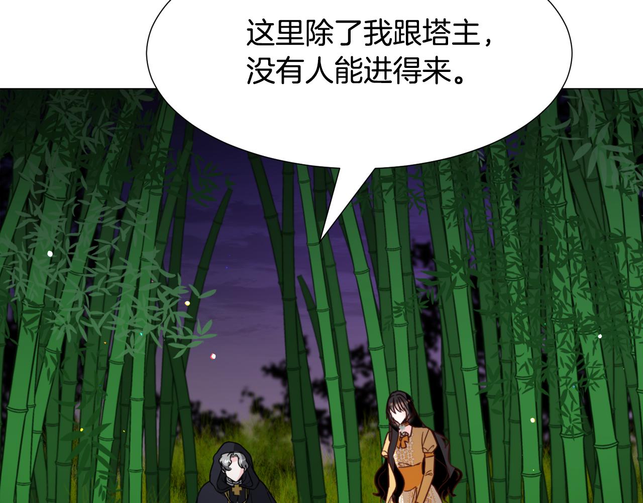 第57话 身份被识破22