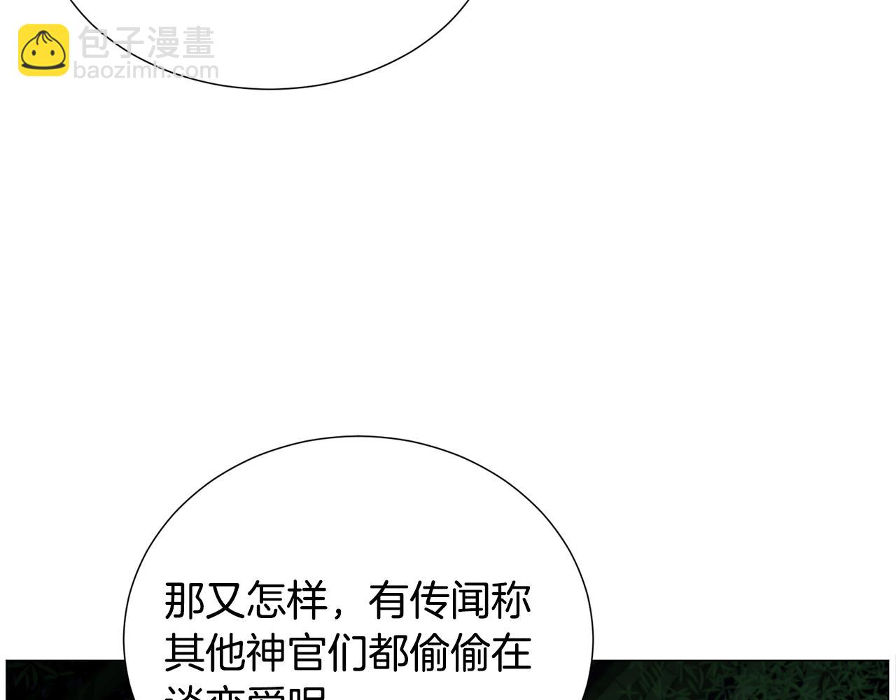 第57话 身份被识破6