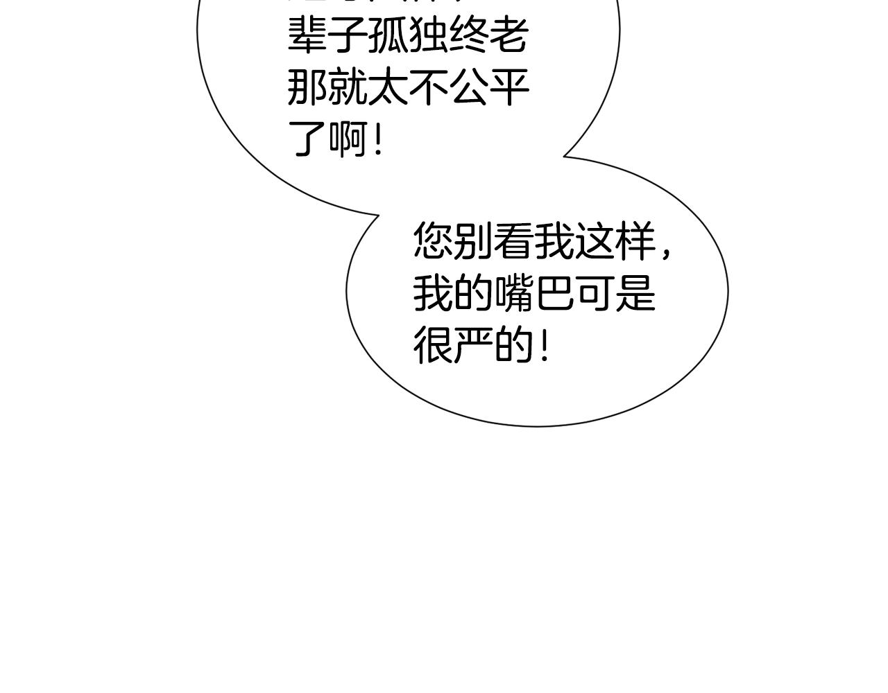 第57话 身份被识破9