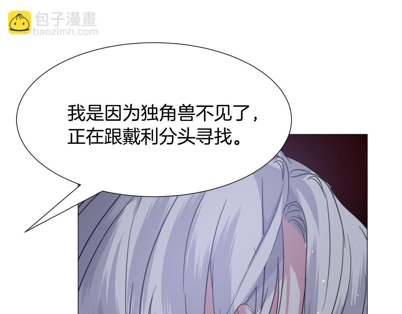 第57话 身份被识破94