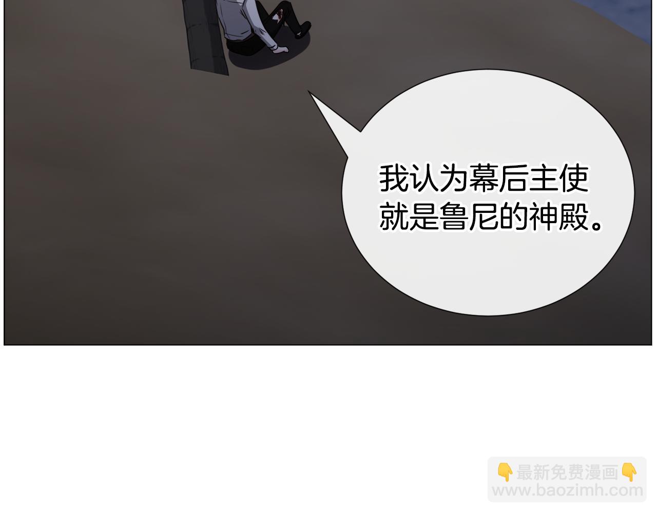 第76话 陷阱78