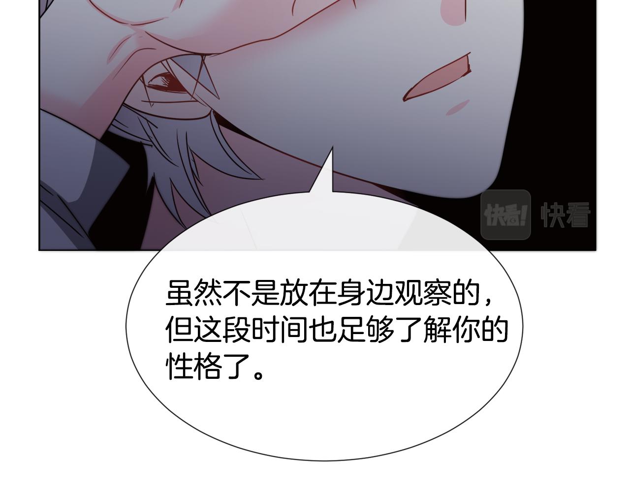 第76话 陷阱85
