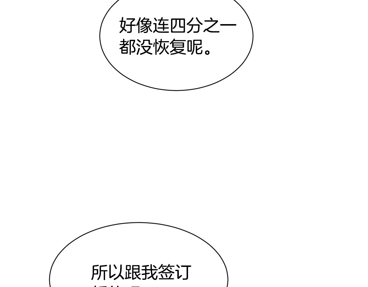 第84话 被选中的守护者128