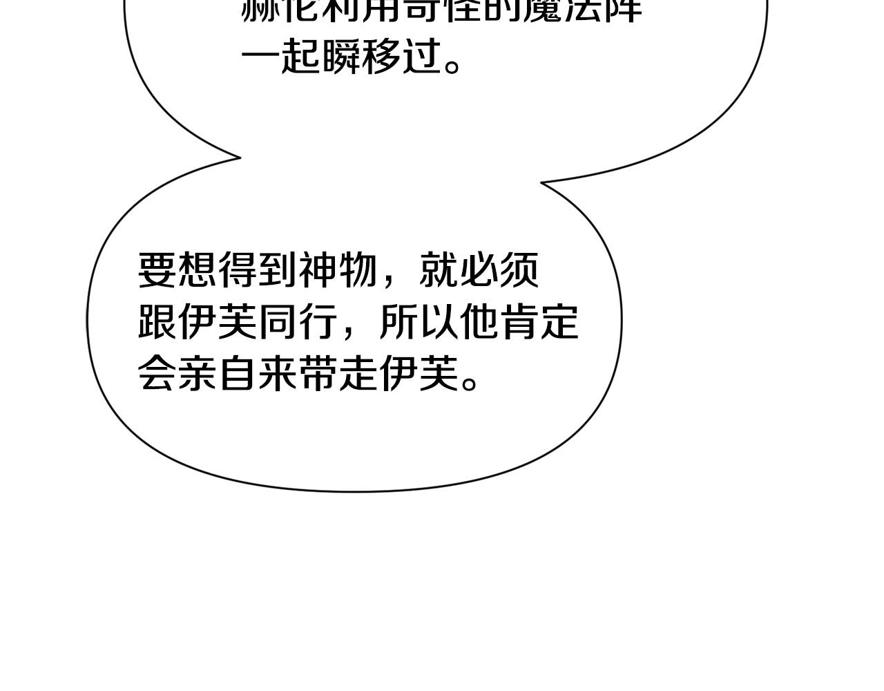 第94话 话说一半就走109