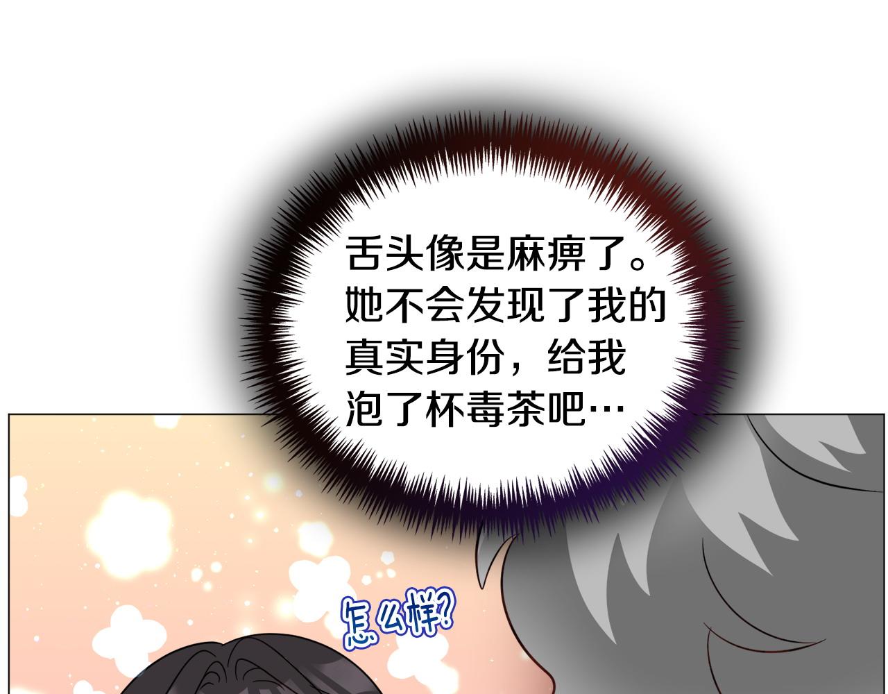 第94话 话说一半就走11