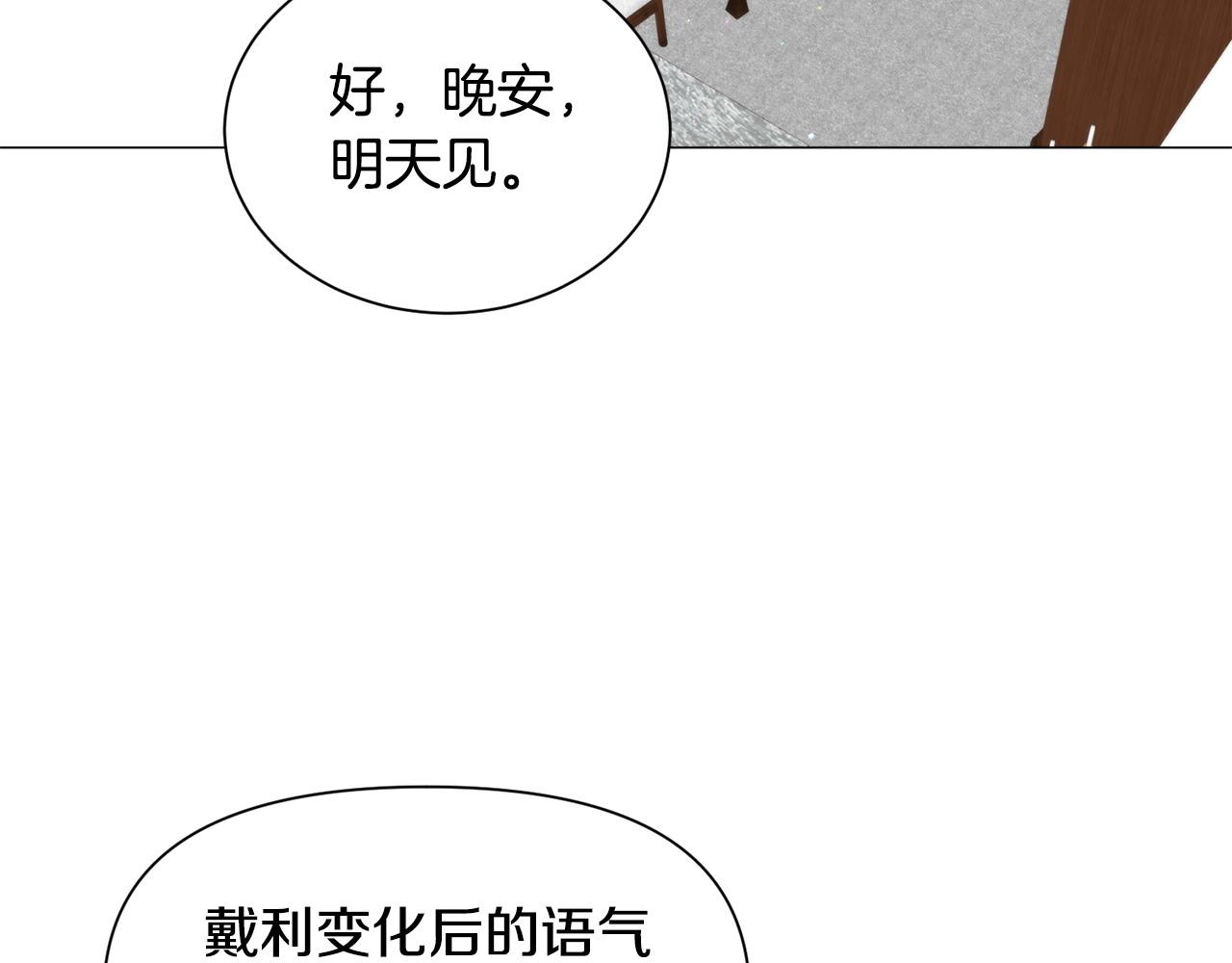 第94话 话说一半就走25