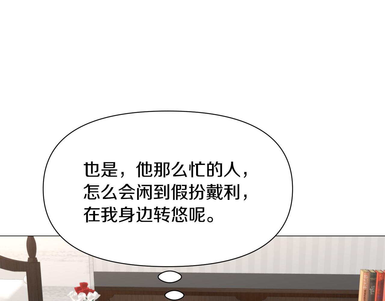 第94话 话说一半就走28