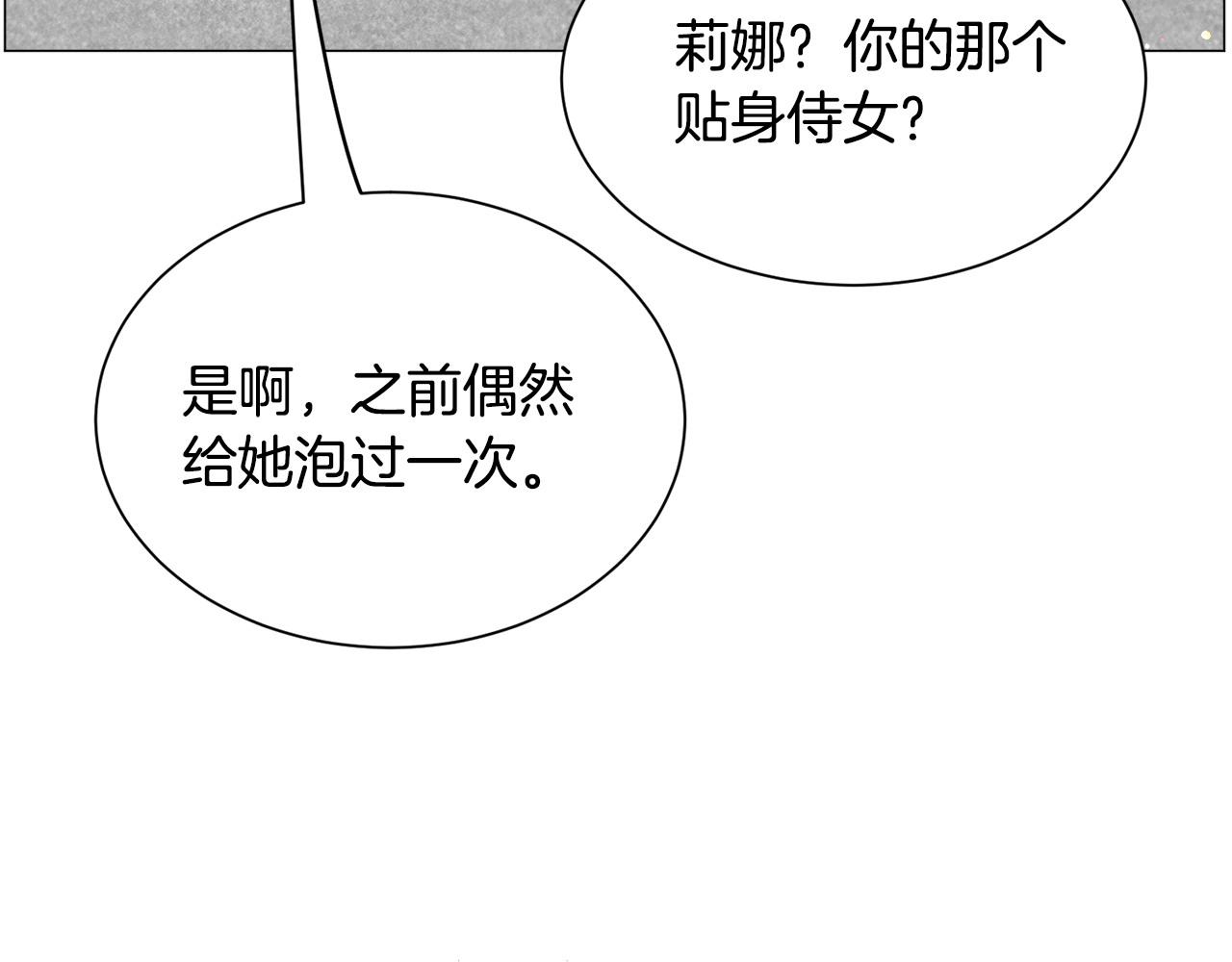 第94话 话说一半就走6
