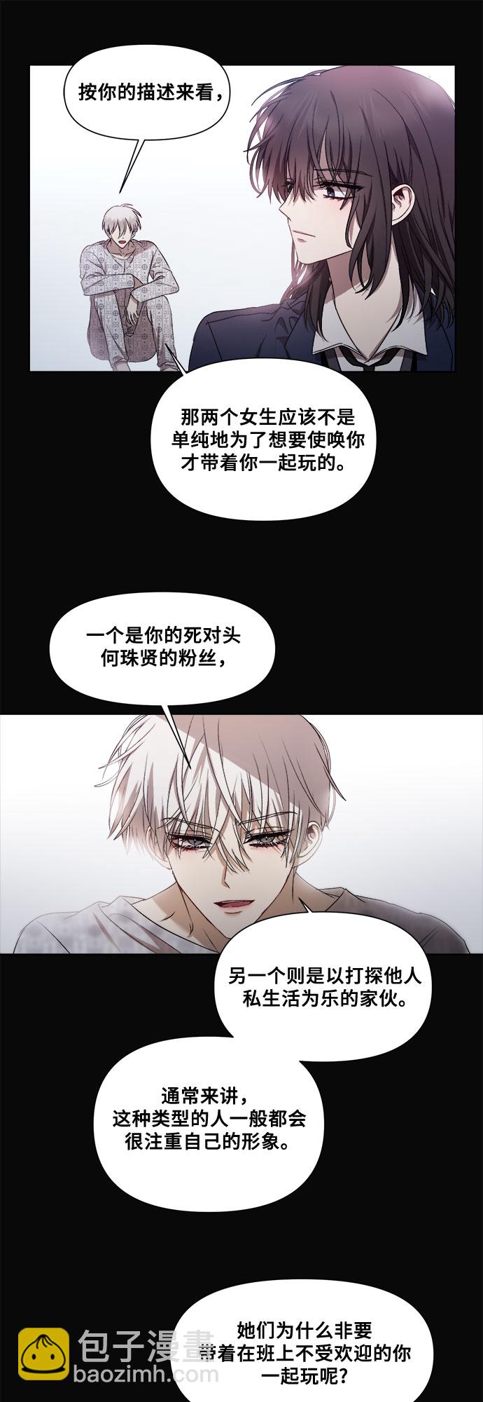 第14话9