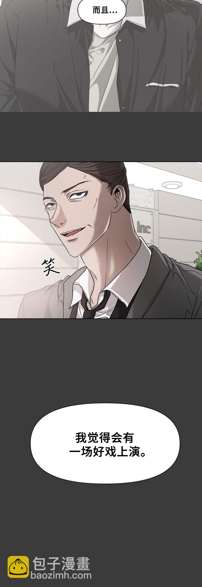 第29话54