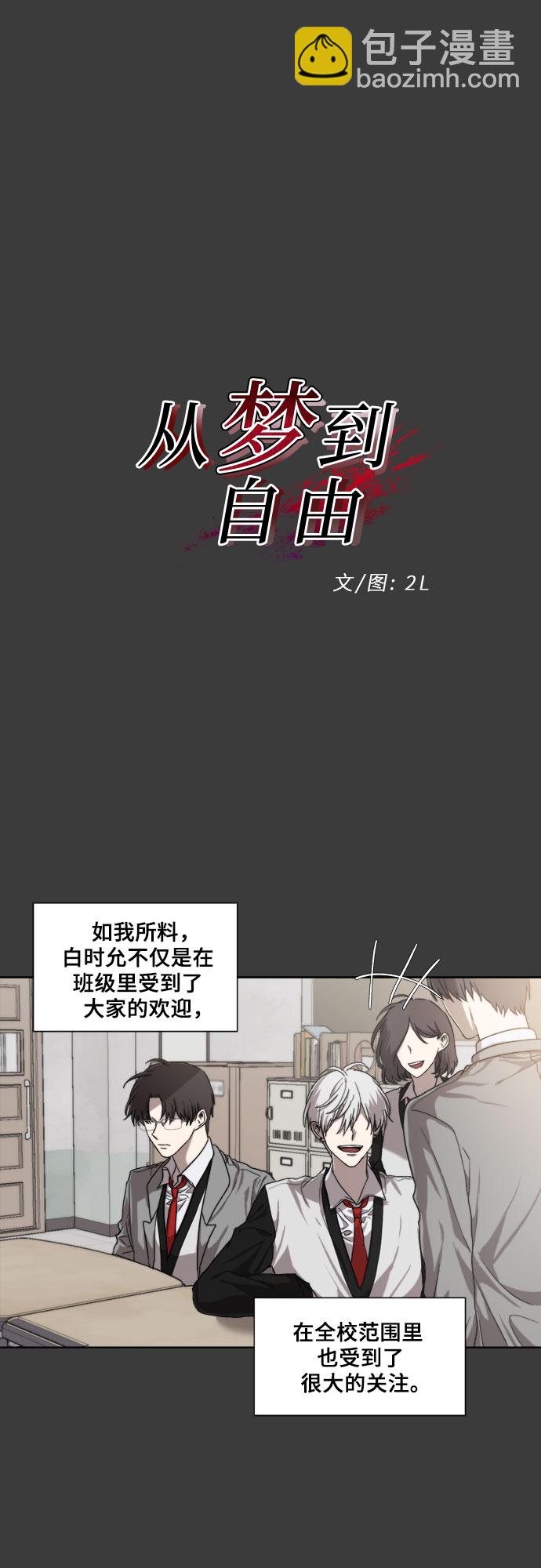 第29话6