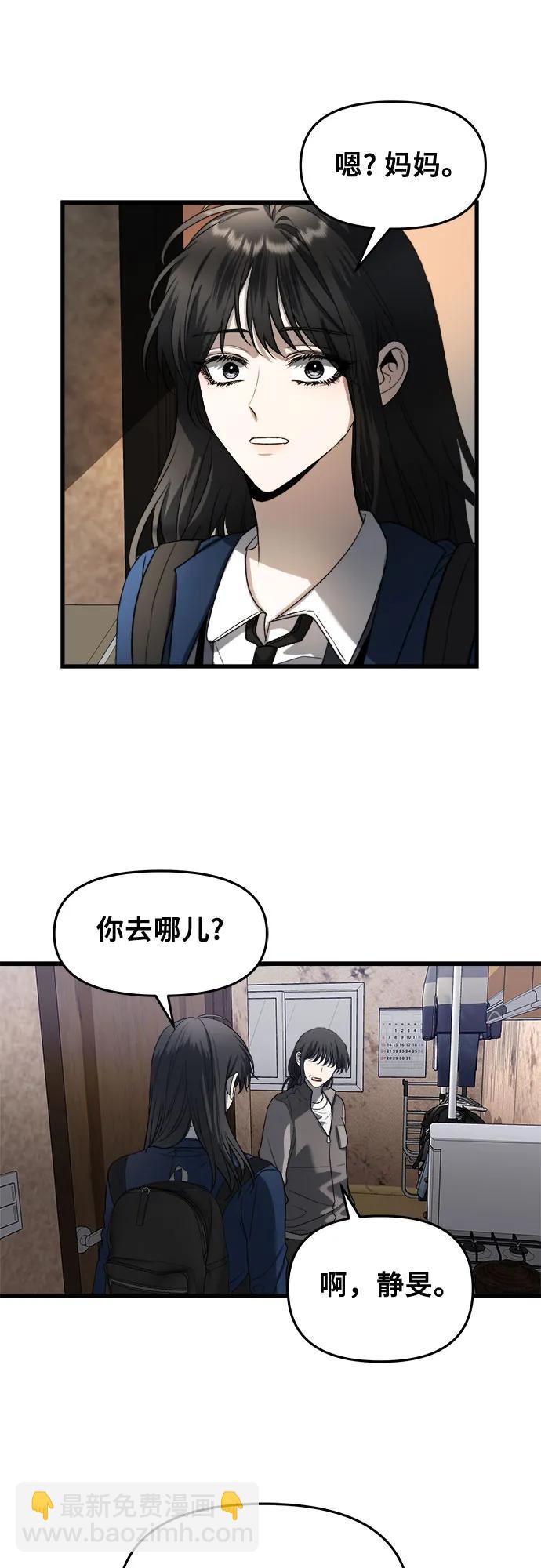 第86话21