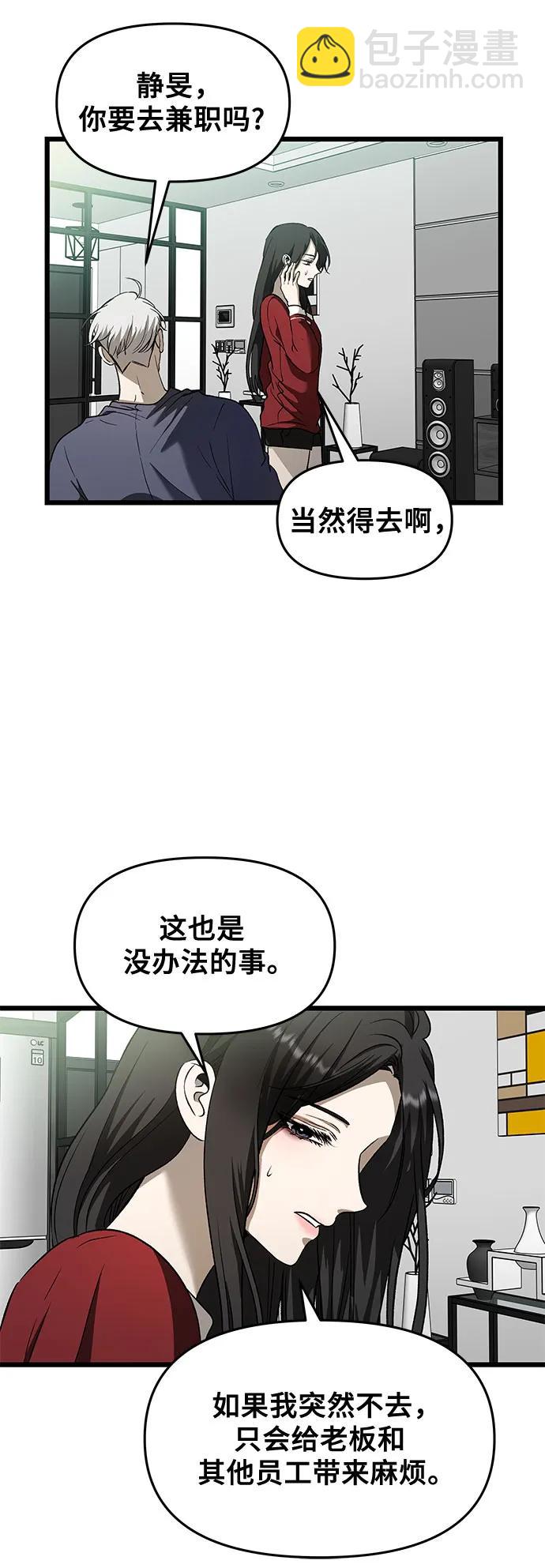 第159话16